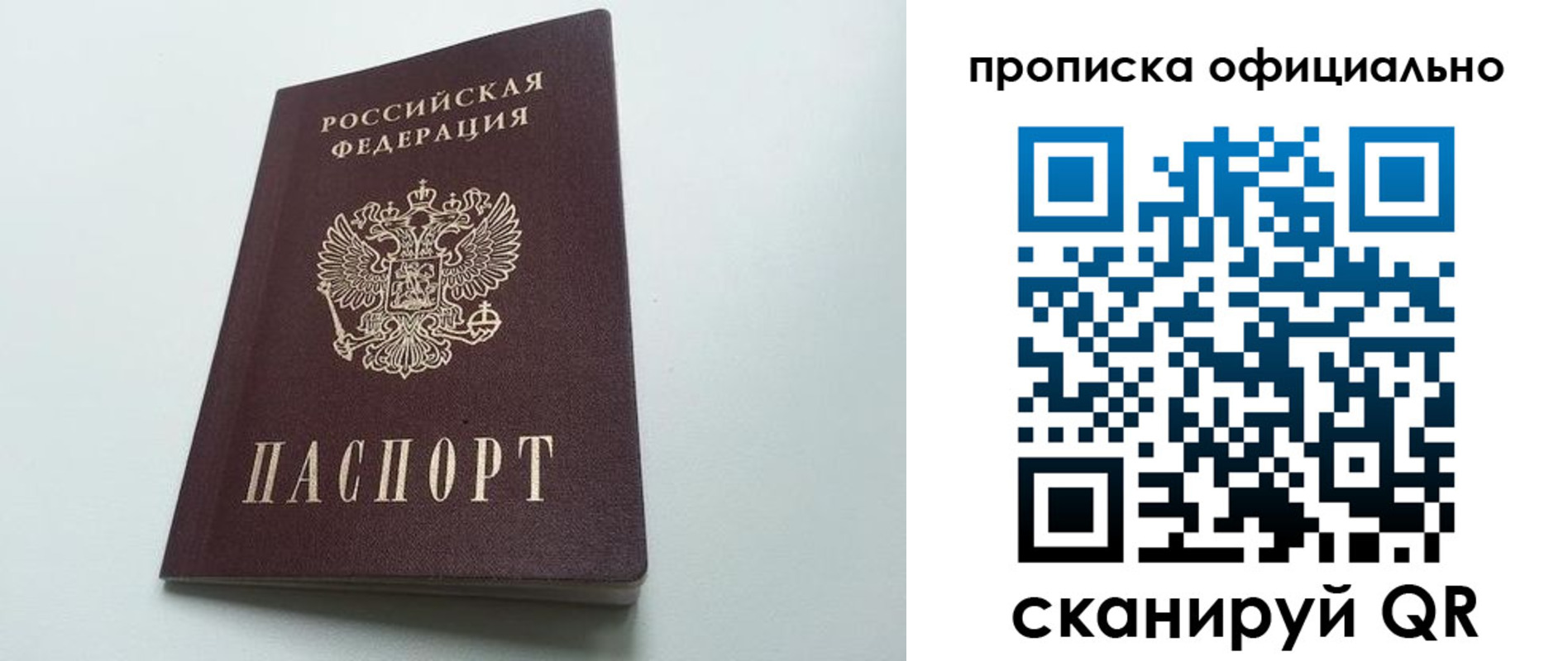 прописка в квартире в Кунгуре
