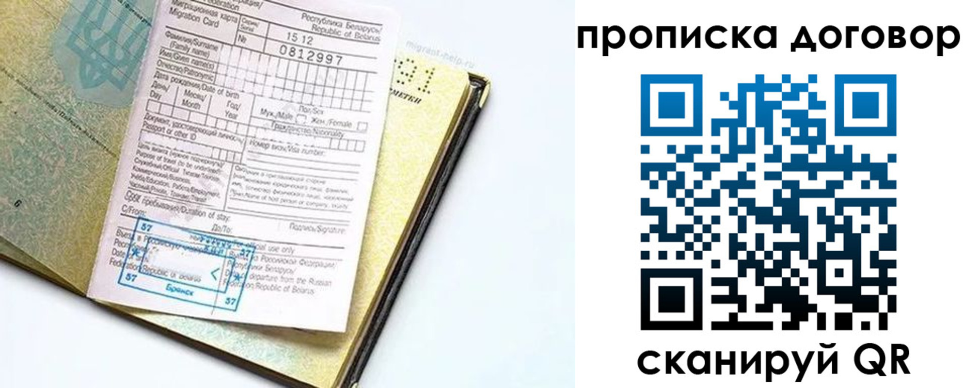 временная регистрация для школы в Кунгуре
